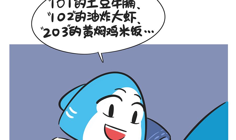 第六十一话 夜宵-第61话