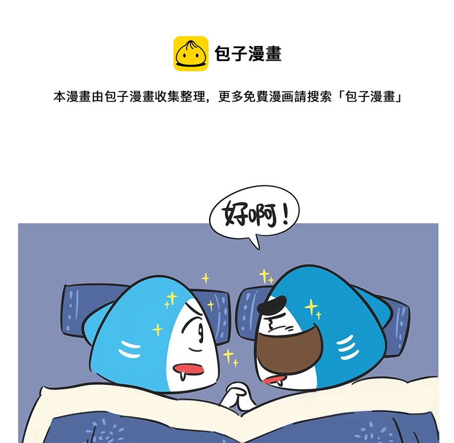 第六十一话 夜宵-第61话