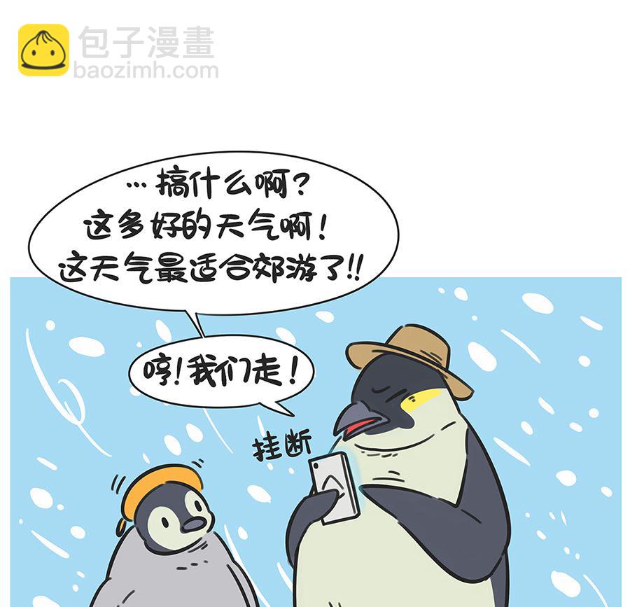 第六十五话 好天气-第65话