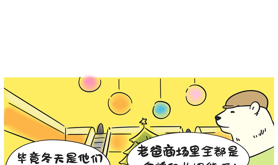 第六十七话 逛商场-第67话