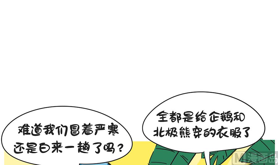 第六十七话 逛商场-第67话