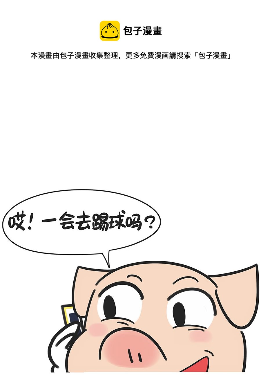 第六十九话 寒假作业-第69话