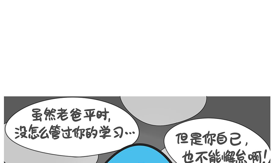 第六十九话 寒假作业-第69话