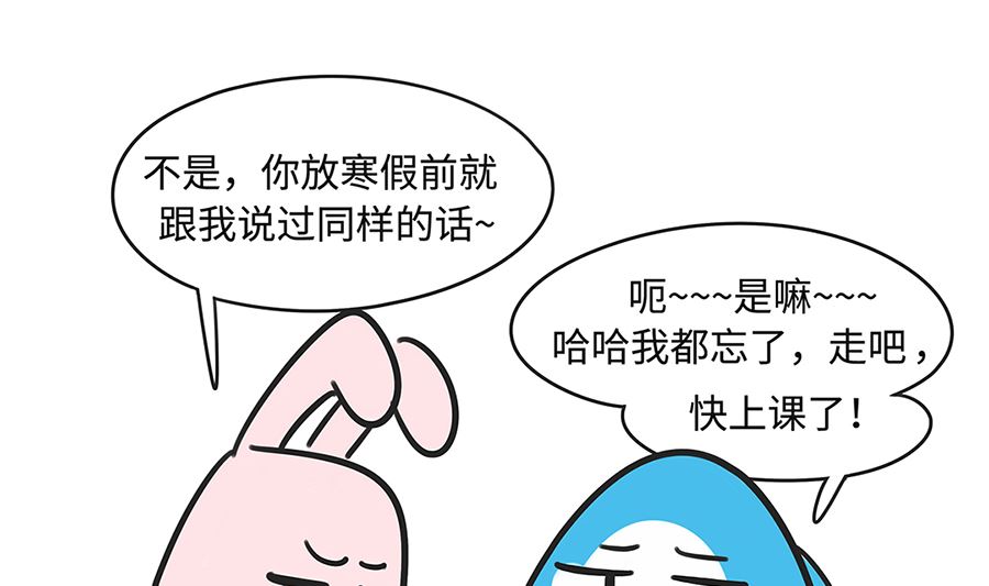 第七十一话 开学-第71话