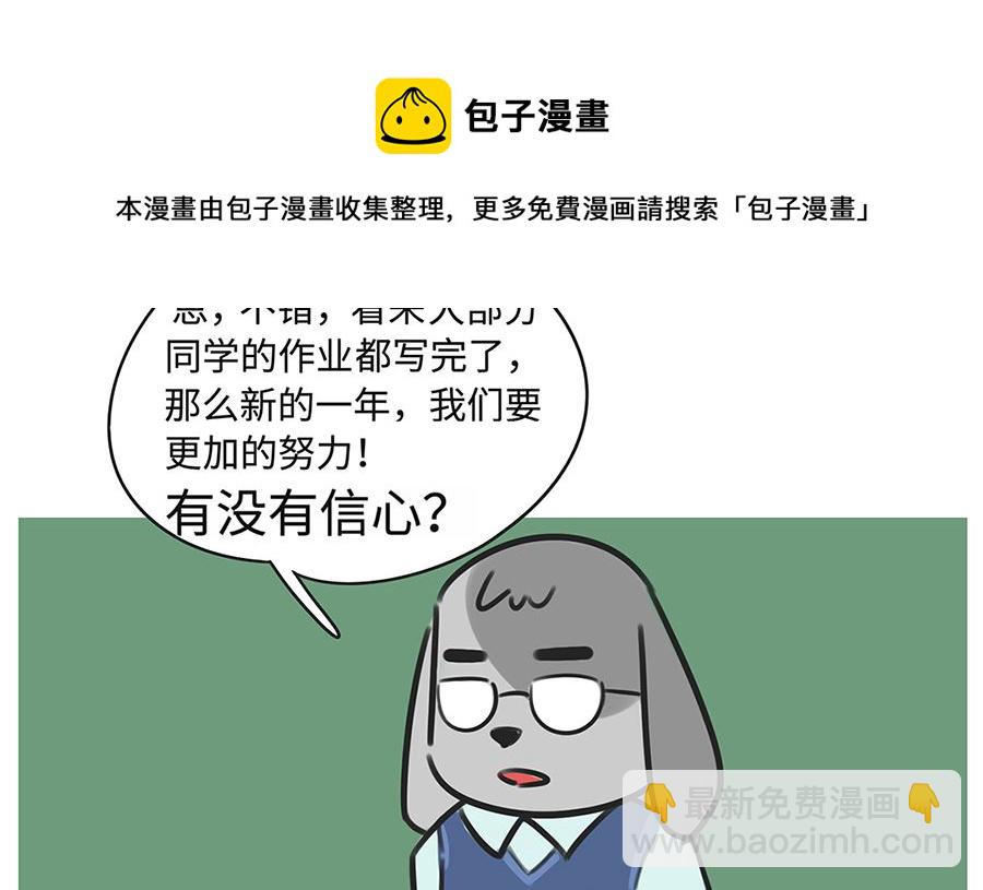 第七十一话 开学-第71话