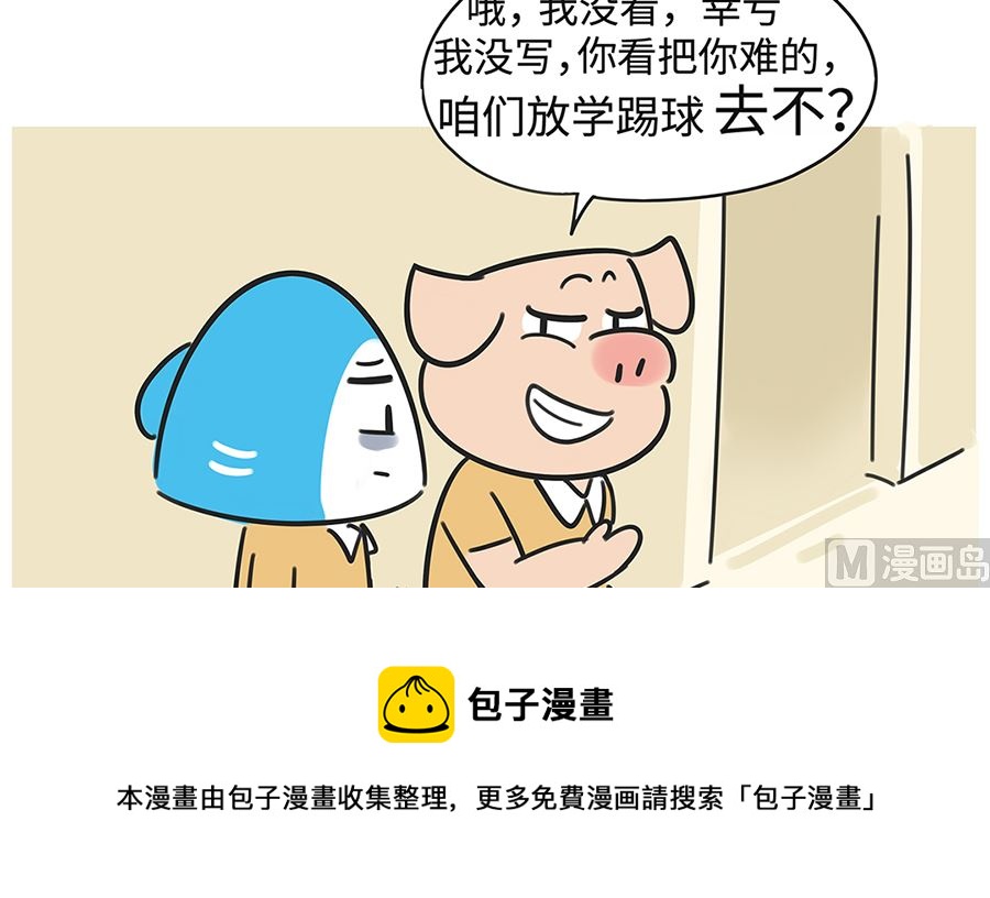 第七十一话 开学-第71话