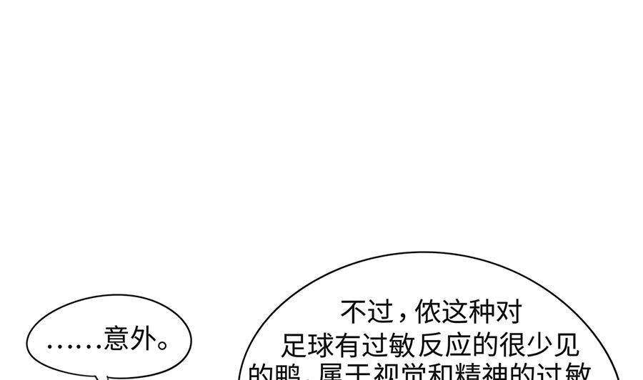 第七十三话 狗老师-第73话