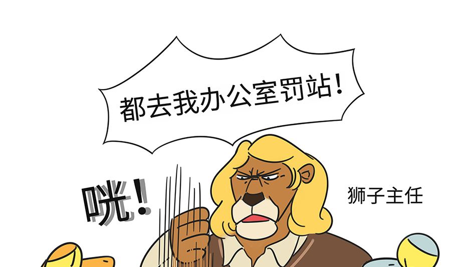第七十三话 狗老师-第73话