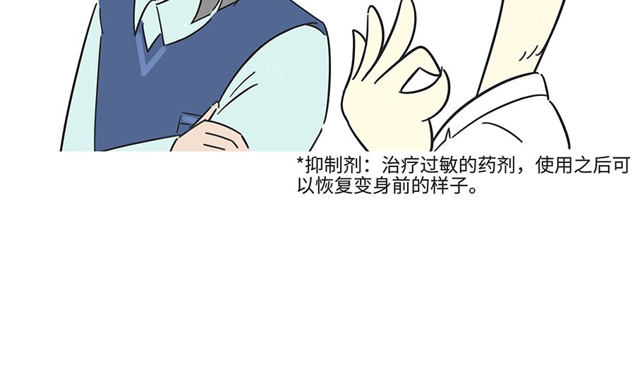 第七十三话 狗老师-第73话