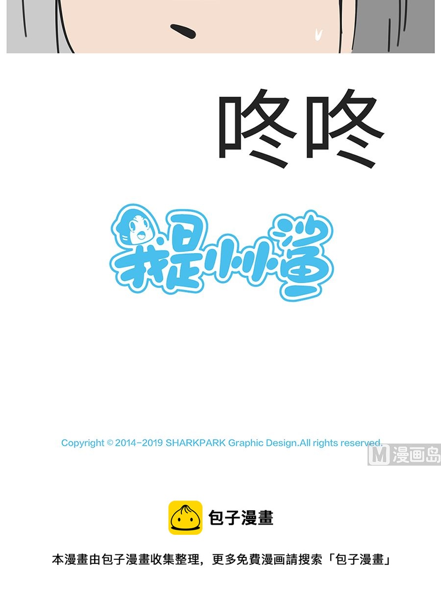 第七十三话 狗老师-第73话