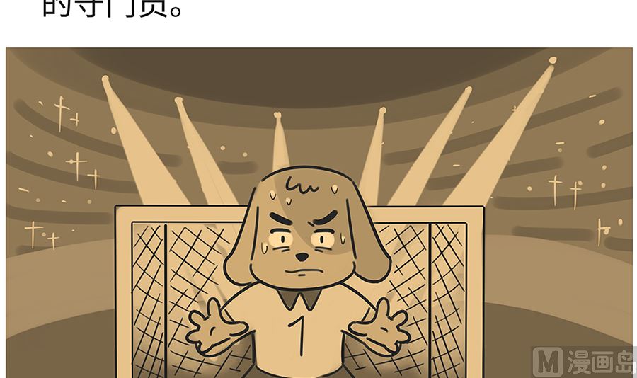 第七十五话 狗老师的过去-第75话