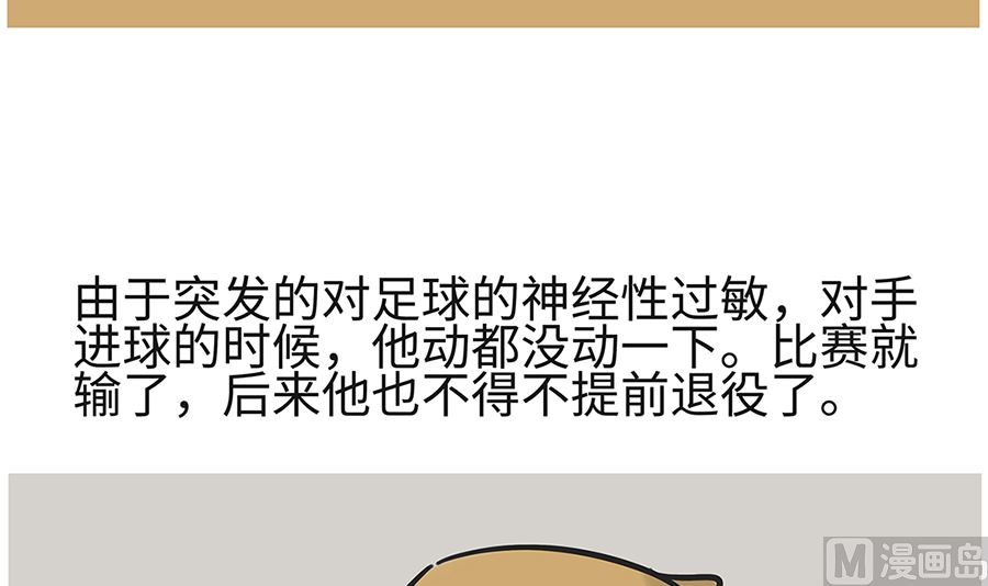 第七十五话 狗老师的过去-第75话