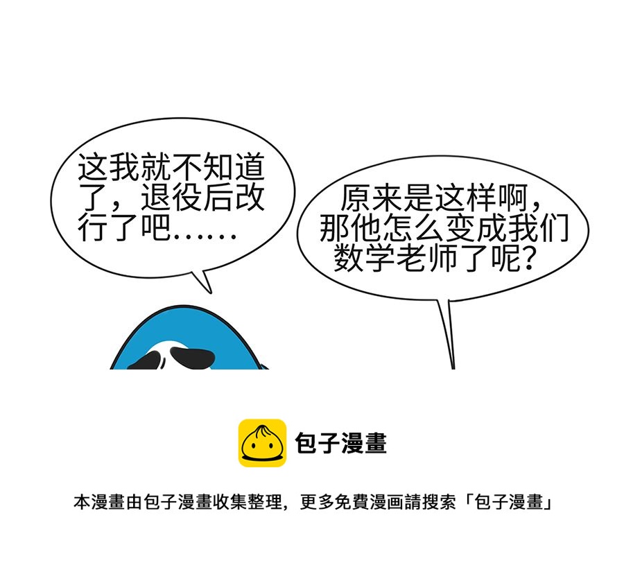 第七十五话 狗老师的过去-第75话