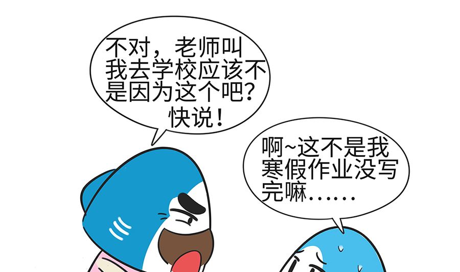 第七十五话 狗老师的过去-第75话
