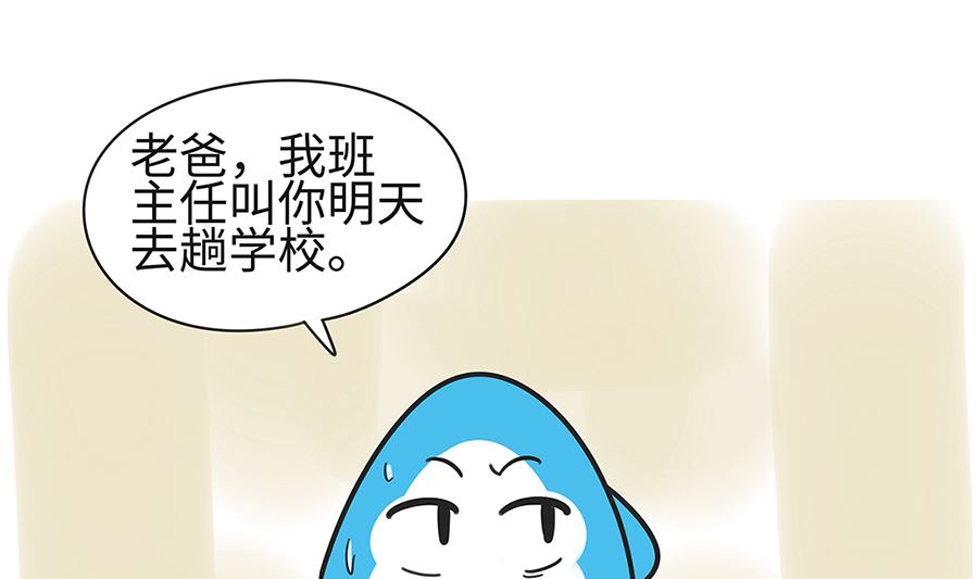 第七十五话 狗老师的过去-第75话