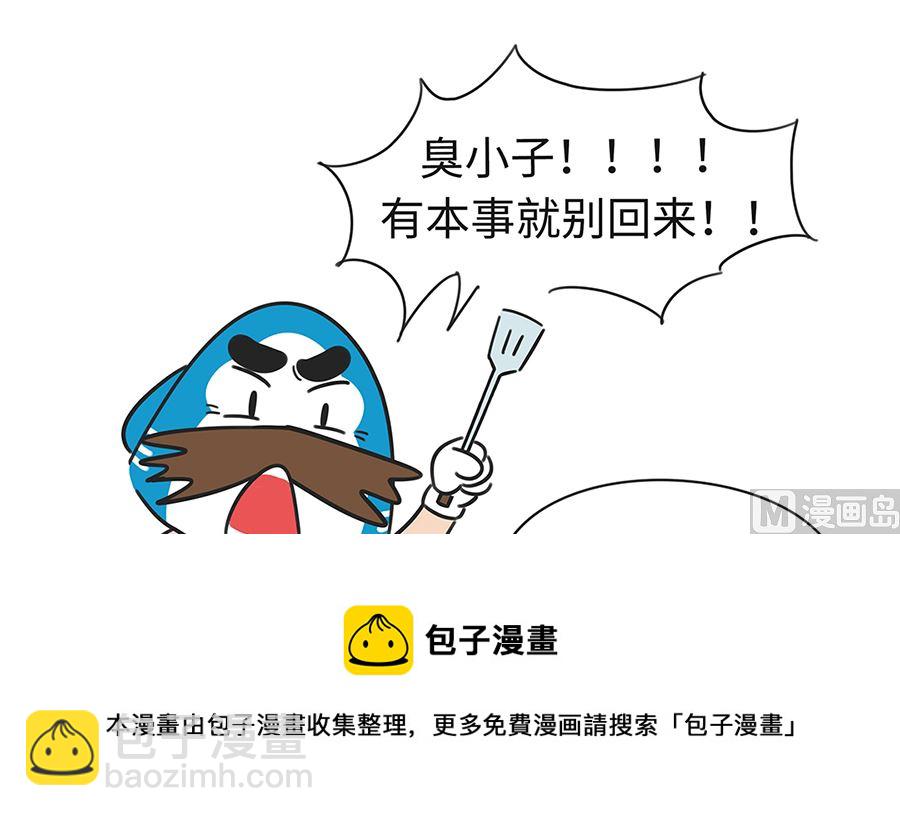 第七十五话 狗老师的过去-第75话