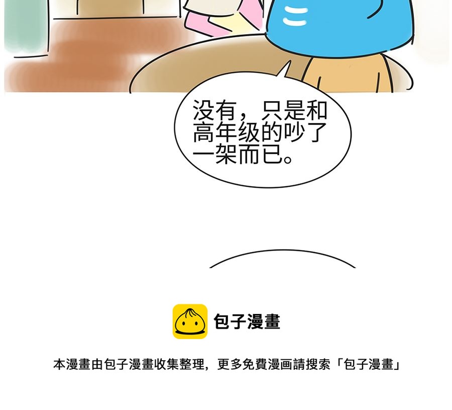 第七十五话 狗老师的过去-第75话