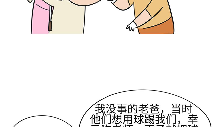 第七十五话 狗老师的过去-第75话