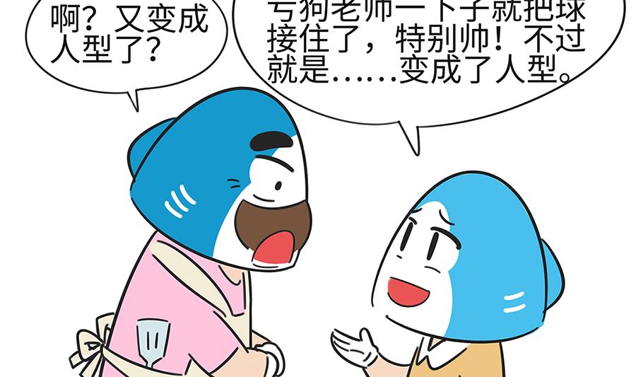 第七十五话 狗老师的过去-第75话