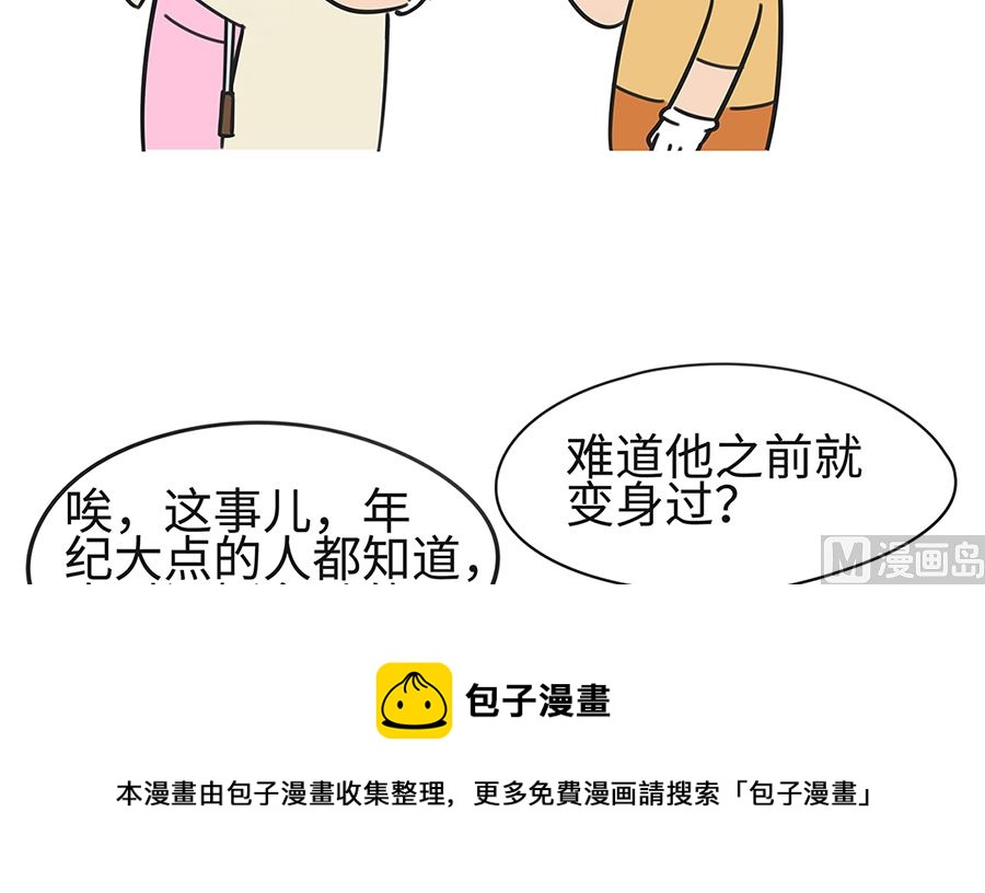 第七十五话 狗老师的过去-第75话