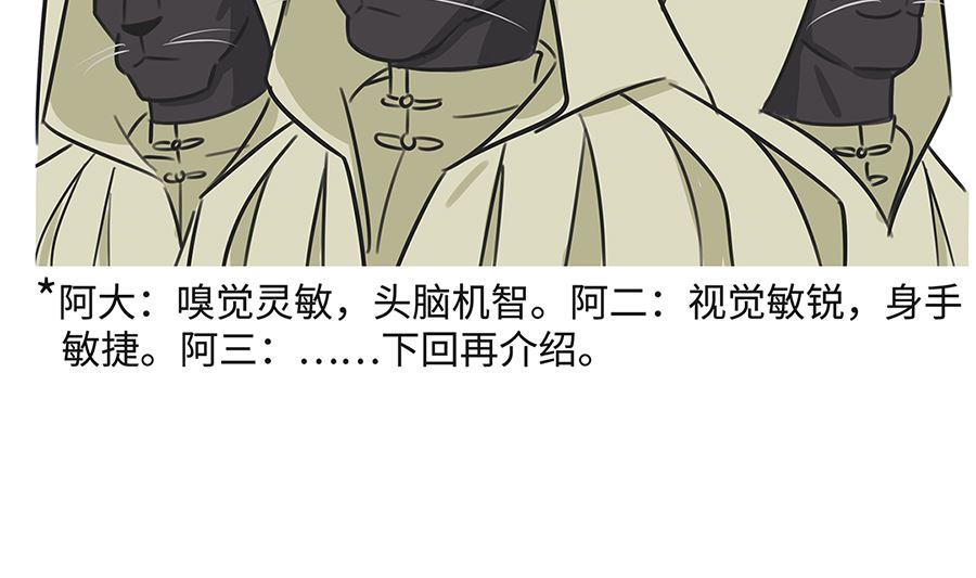 第七十七话 高手-第77话