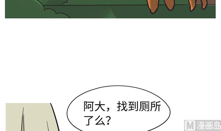 第七十七话 高手-第77话