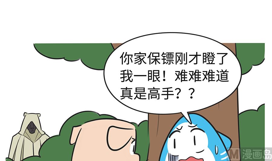 第七十七话 高手-第77话