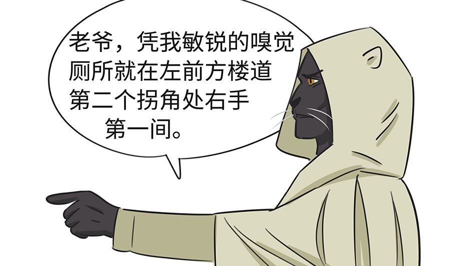 第七十七话 高手-第77话