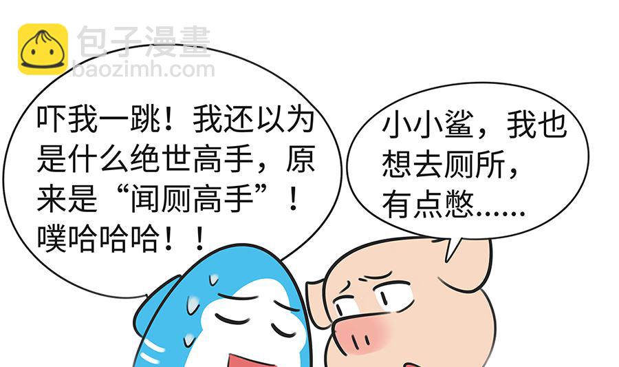 第七十七话 高手-第77话