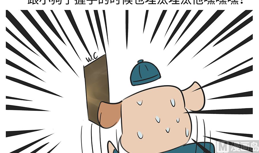 第七十七话 高手-第77话