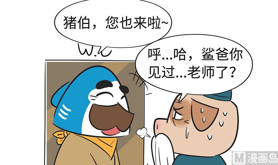 第七十七话 高手-第77话