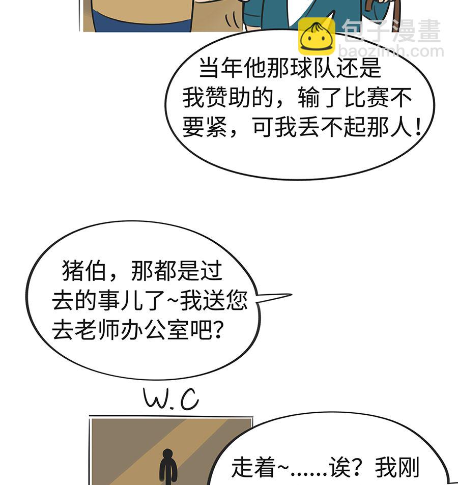 第七十七话 高手-第77话