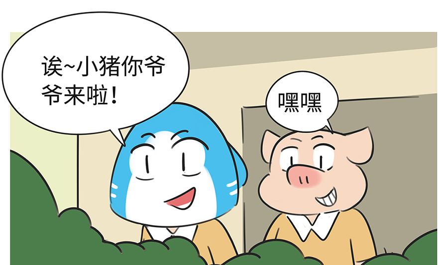 第七十七话 高手-第77话