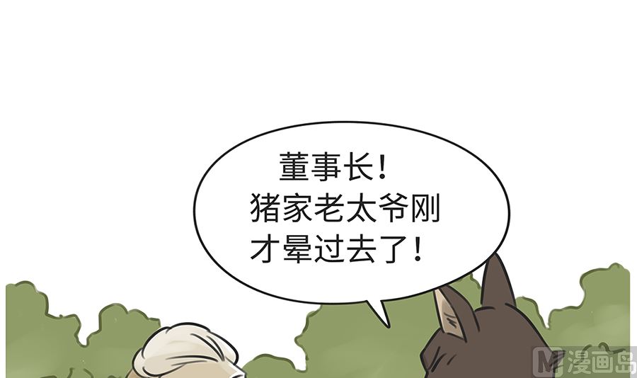 第七十九话 生气-第79话
