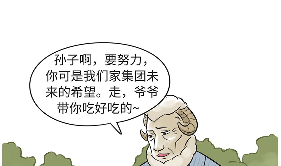 第七十九话 生气-第79话