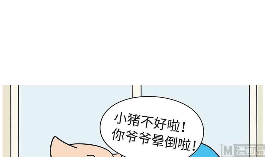 第七十九话 生气-第79话