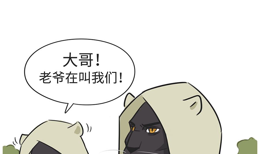 第七十九话 生气-第79话