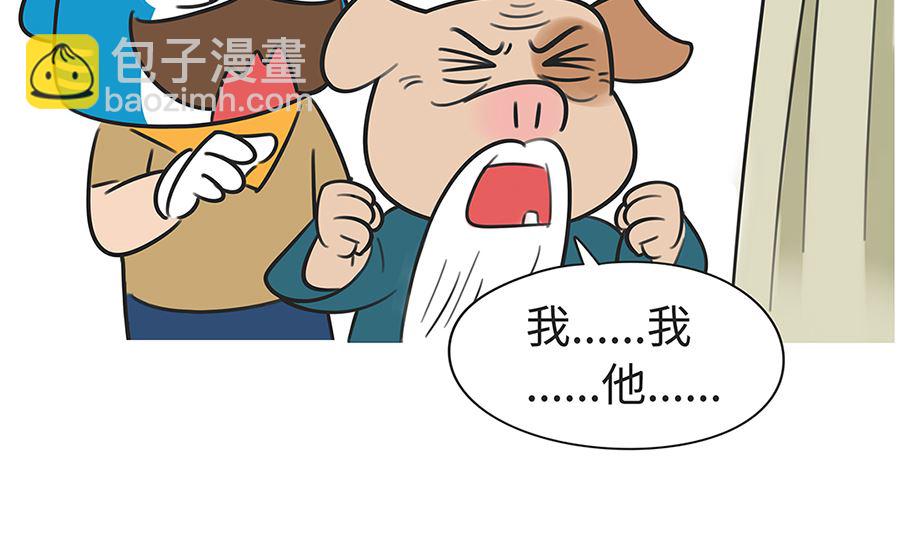 第七十九话 生气-第79话