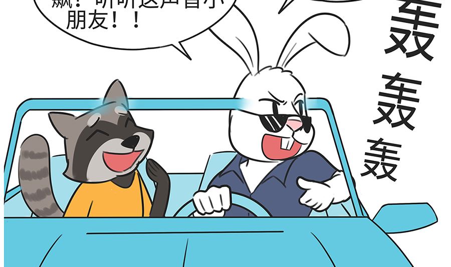 第八十一话 飙车（上）-第81话