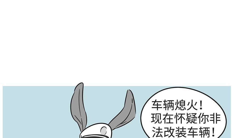 第八十一话 飙车（上）-第81话