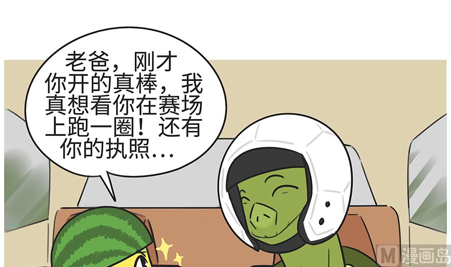 第八十一话 飙车（上）-第81话