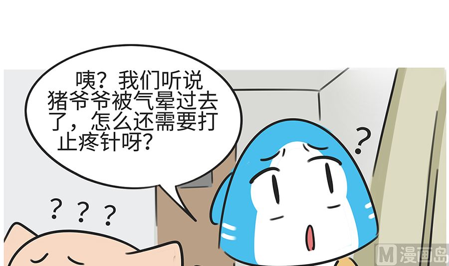 第八十三话 探病-第83话