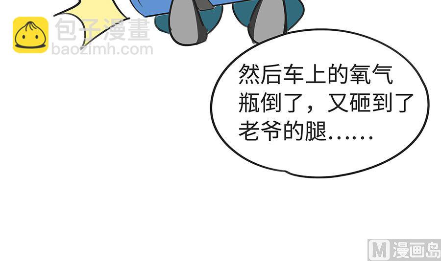 第八十三话 探病-第83话