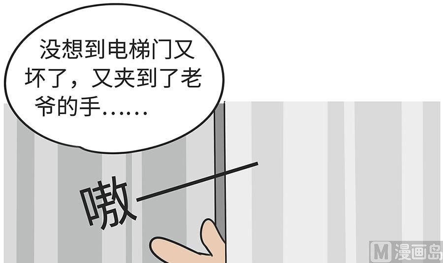 第八十三话 探病-第83话