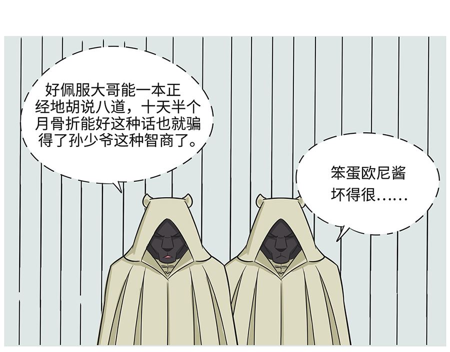 第八十三话 探病-第83话