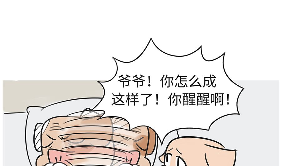 第八十三话 探病-第83话