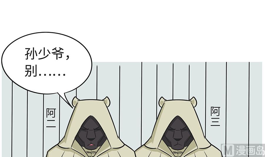 第八十三话 探病-第83话