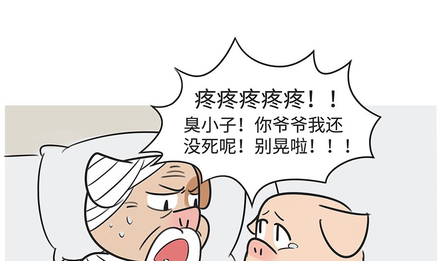 第八十三话 探病-第83话