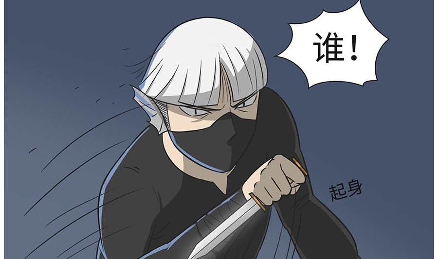 第八十五话 夜袭-第85话