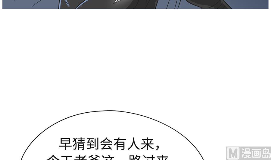 第八十五话 夜袭-第85话
